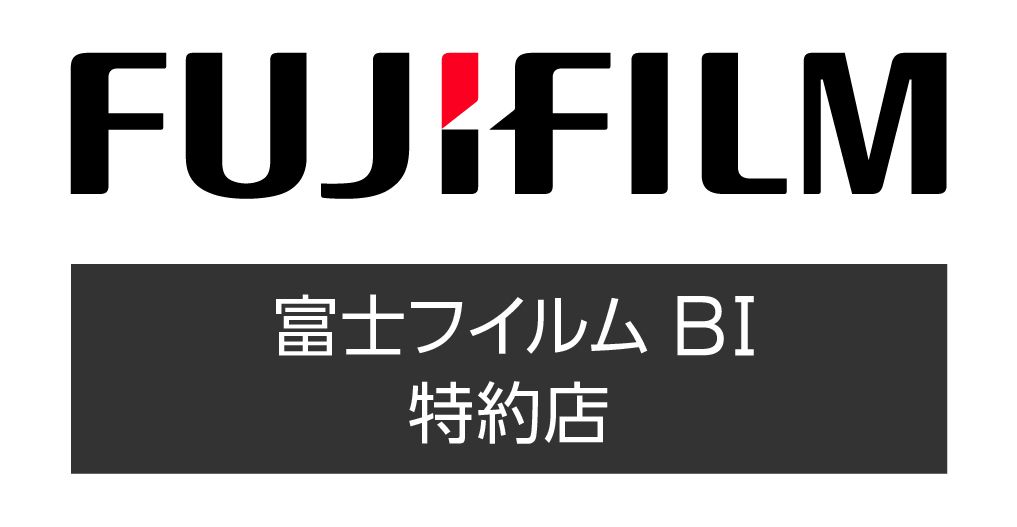 FUJIFILM Business Innovation 特約店